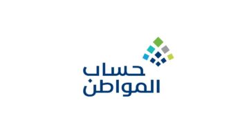 حاسبة حساب المواطن.. كم قيمة الدعم وفق عدد الأسرة