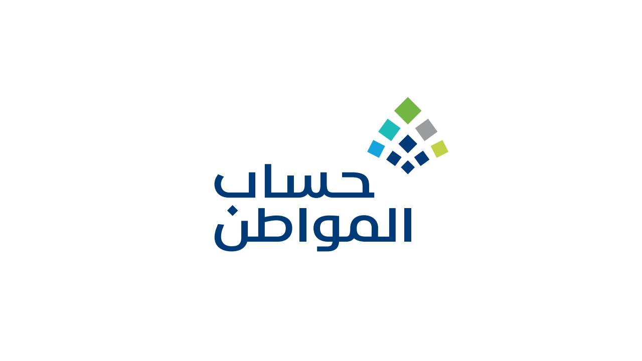 حاسبة حساب المواطن.. كم قيمة الدعم وفق عدد الأسرة