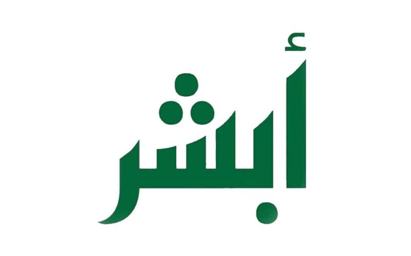 استعلام مخالفات المرور للمركبات بالسعودية وتقديم اعتراض