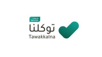 تغيير رقم الجوال في تطبيق توكلنا وتحديث البيانات والهوية