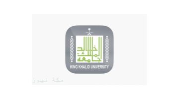 التقديم على تجسير الدبلوم إلى البكالوريوس بجامعة الملك خالد