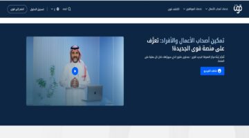 حجز موعد مكتب العمل في منصة قوي وإلغاء موعد