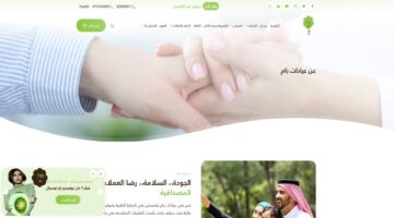 عيادات رام حجز موعد | عناوين الفروع ورقم الاتصال