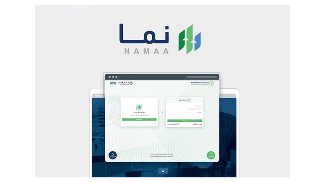 إصدار تصريح إنشاء مصنع زراعي تحويلي بمنصة نما