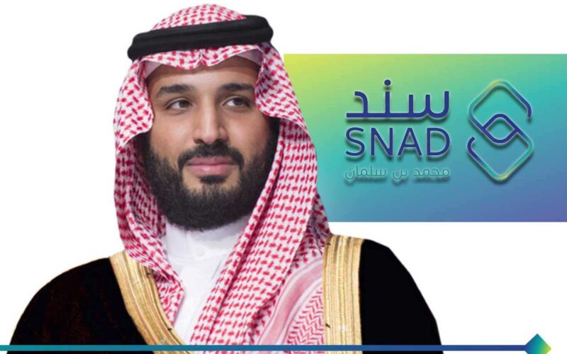 التسجيل في سند محمد بن سلمان للمطلقات والأرامل والمقبلين علي الزواج
