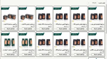 عروض عنوان القهوة | دخول عنوان القهوة addresscafe
