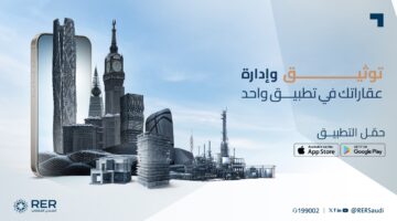 تطبيق السجل العقاري السعودي.. خدمات عقارية مميزة وسريعة