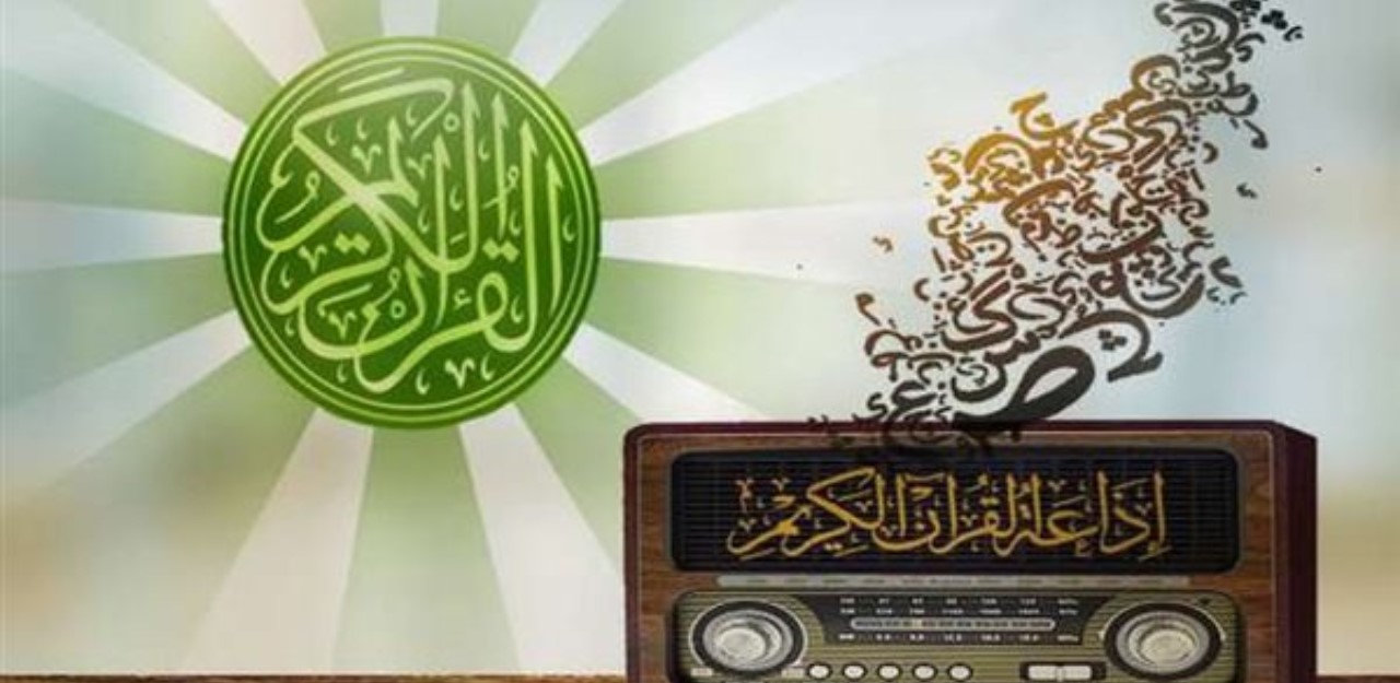 تردد إذاعة القران الكريم السعودية fm جميع مدن المملكة