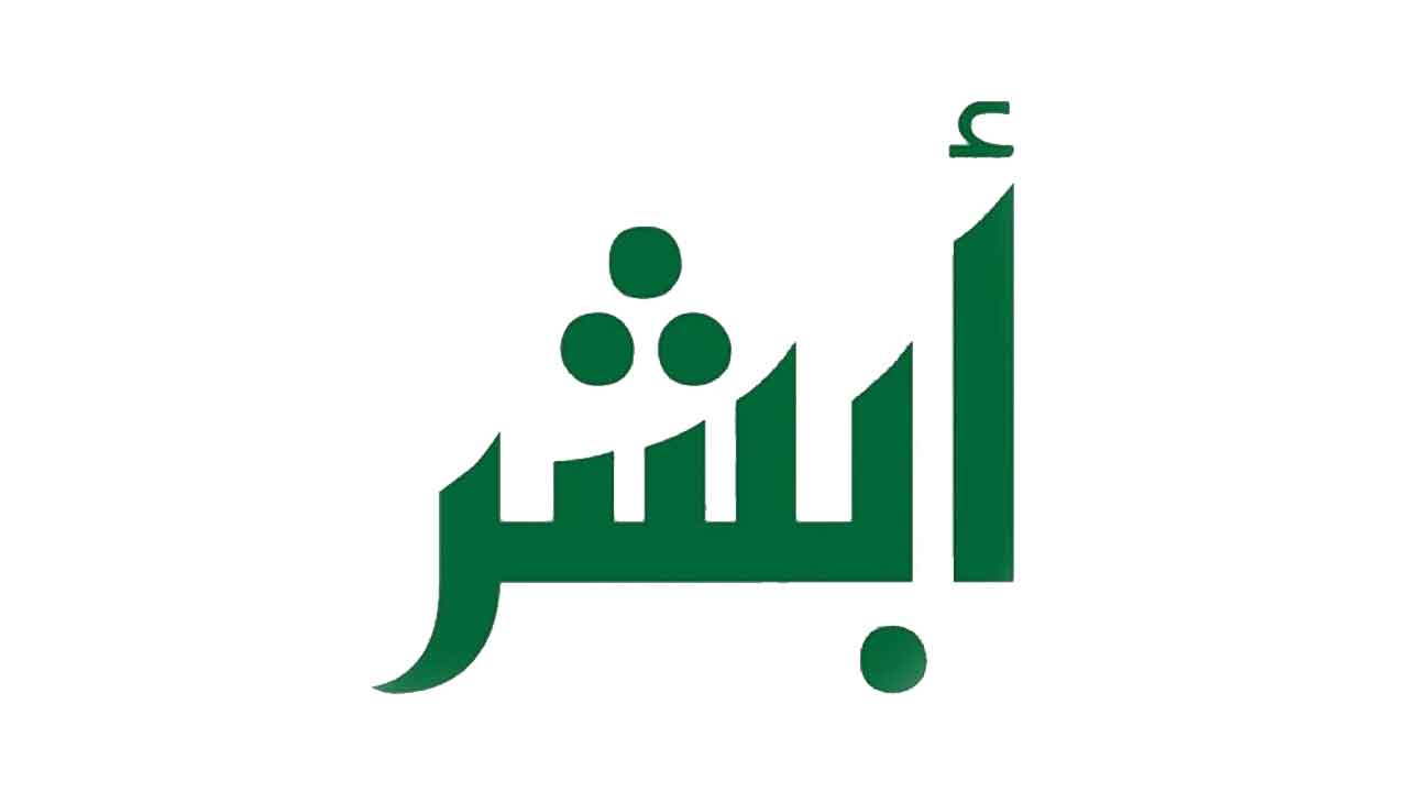 تجديد هوية مقيم بمنصة أبشر absher والرسوم المطلوبة للتجديد