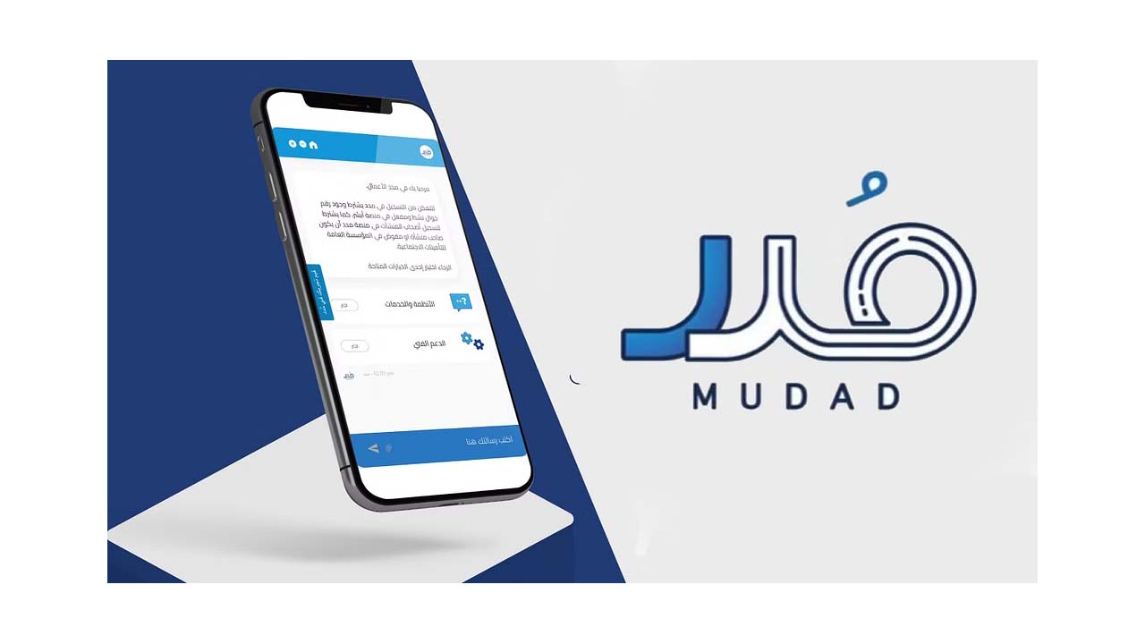 خدمة رفع ملف حماية الأجور للمنشآت بمنصة مدد أعمال mudad