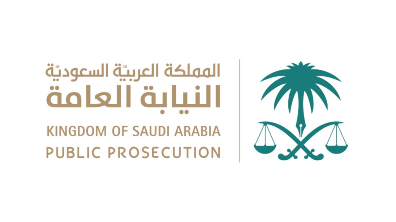 النيابة العامة السعودية تفتح باب التقديم على وظائف شاغرة للجنسين.. اغتنم الفرصة الآن!