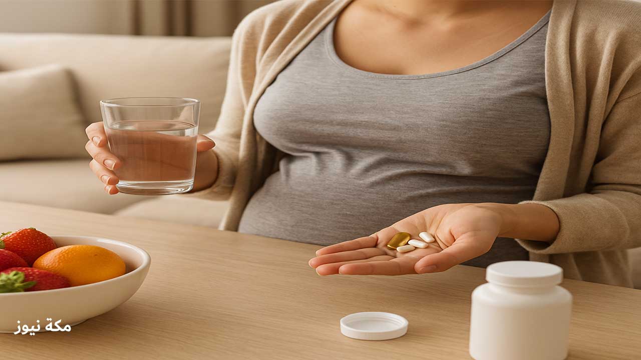أفضل فيتامينات ومعادن تحتاجها المرأة أثناء الحمل والرضاعة من مصادر طبيعية وآمنة