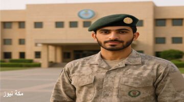 كلية الأمير سلطان العسكرية للعلوم الصحية.. شروط القبول الرواتب وطريقة التسجيل