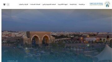 التقديم لبرنامج الدبلوم العالي في التحكيم بالجامعة الإسلامية.. الشروط والخطوات بالتفصيل