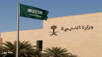 وظائف وزارة الخارجية السعودية عبر جدارات.. الشروط والمزايا وطريقة التقديم خطوة بخطوة