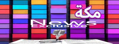 مكة نيوز