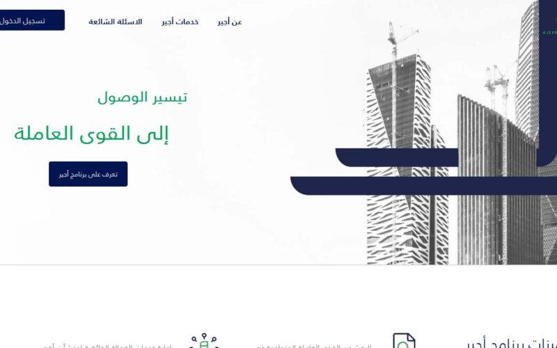 كيف تُعدّ عقد أجير بشكل احترافي؟ دليل شامل لفهم الشروط والإجراءات خطوة بخطوة