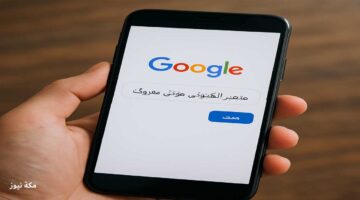 الاستعلام عن متجر إلكتروني موثق في السعودية بمنصة معروف