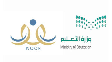 التسجيل في نظام نور وخطوات إعداد الجدول المدرسي للطلاب والمعلمين