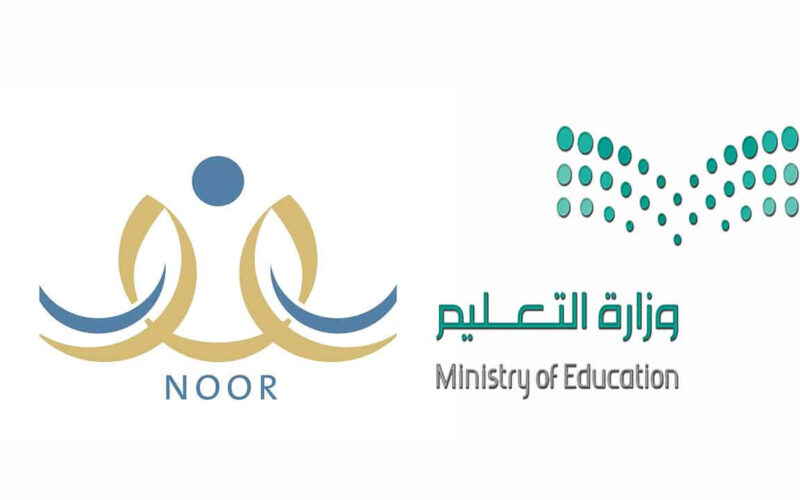التسجيل في نظام نور وخطوات إعداد الجدول المدرسي للطلاب والمعلمين