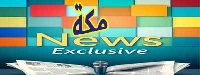 مكة نيوز