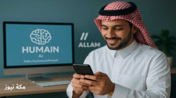 الذكاء الاصطناعي بالعربية في السعودية.. منصة Humain ونموذج ALLAM 34B يقودان الثورة الرقمية الجديدة