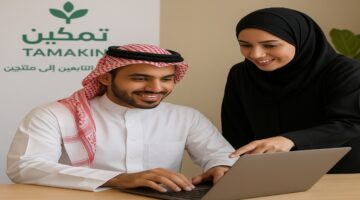 كيفية التسجيل في برنامج تمكين.. الدليل الكامل للشروط والمميزات والفرص