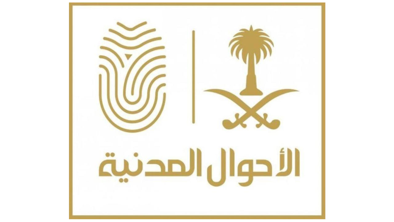كيفية الحصول على شريحة بيانات البرنت من الأحوال المدنية السعودية