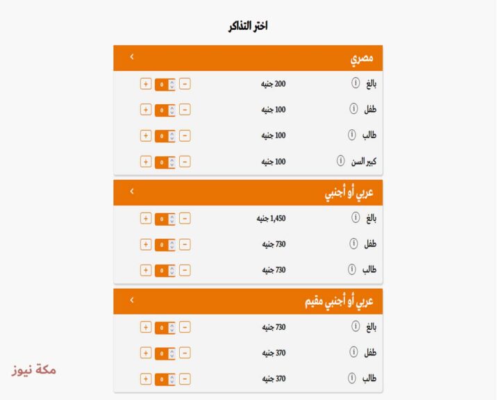 أسعار تذاكر المتحف المصري الكبير