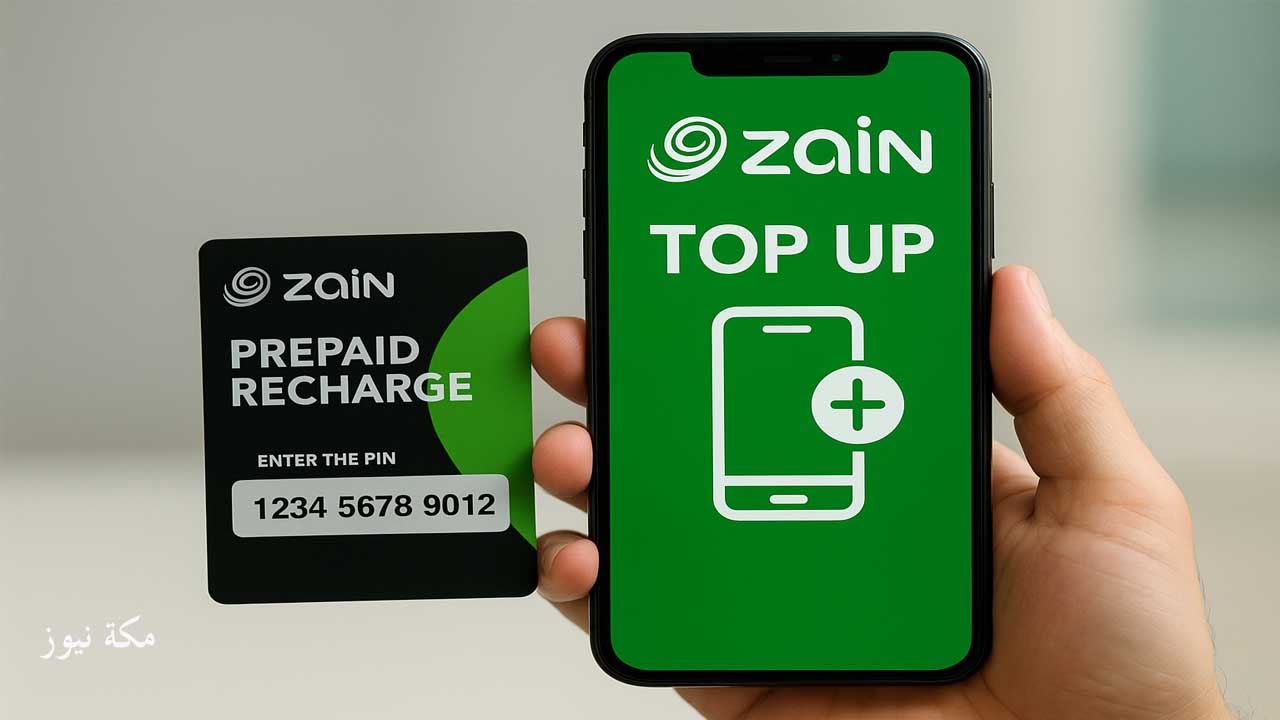 أفضل طرق شحن زين مسبقة الدفع بكل سهولة