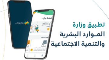 هل نزل راتب الضمان اليوم؟ موعد صرف الضمان وكيف تستعلم بسهولة