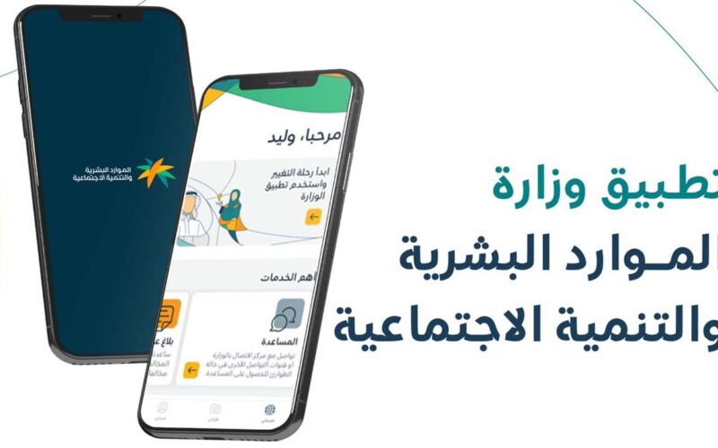 هل نزل راتب الضمان اليوم؟ موعد صرف الضمان وكيف تستعلم بسهولة