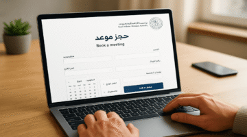 حجز موعد في مؤسسة النقد السعودية عبر ساما