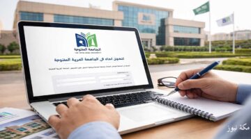 آليات وشروط التسجيل في الجامعة العربية المفتوحة بمختلف الدول العربية