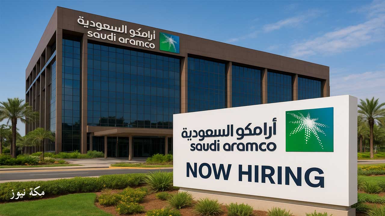 وظائف أرامكو السعودية | التقديم المفتوح الآن لجميع المؤهلات