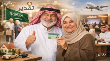 رابط التسجيل في برنامج تقدير للمتقاعدين في السعودية | الشروط وطريقة التقديم