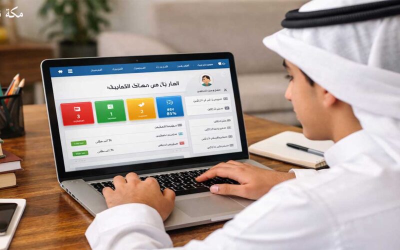 التسجيل في كلاسيرا لأول مرة.. طالب وولي أمر ومعلم