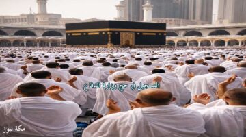 طريقة التسجيل في حج وزارة الدفاع.. الشروط والخطوات الكاملة للتقديم