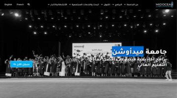 التسجيل في جامعة ميدأوشن.. هل معترف بها في السعودية أم لا؟