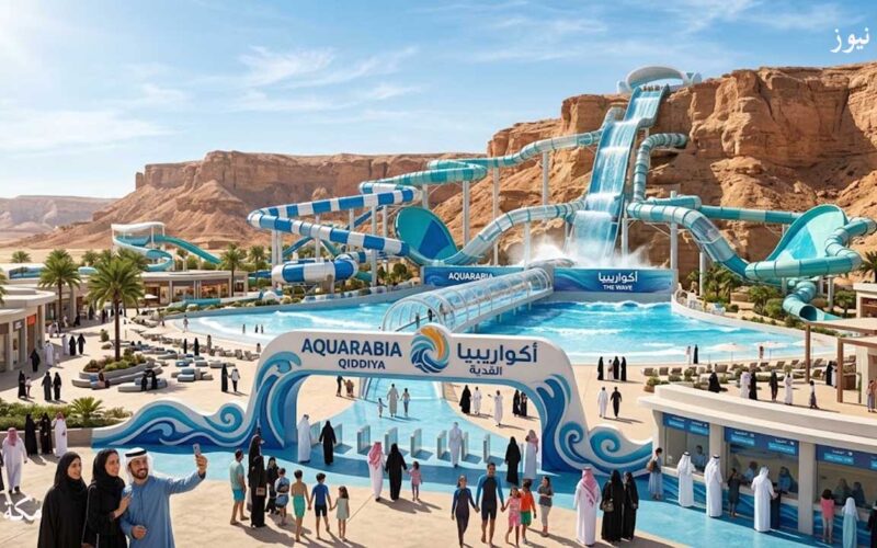 حجز تذاكر أكواريبيا القدية.. عالم من المغامرة المائية