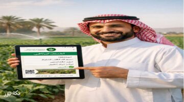 حصر سجل زراعي في السعودية.. دليلك لاستخراج السجل الزراعي خطوة بخطوة