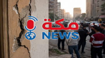 زلزال مصر صباح اليوم.. حقيقة الهزة الأرضية ورد هيئة الأرصاد والمعهد القومي للبحوث الفلكية